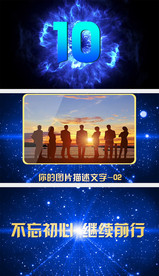 2019震撼励志企业年会PR