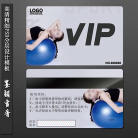瑜伽VIP健身卡