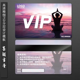 瑜伽VIP健身卡