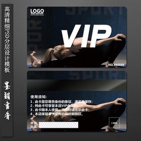 瑜伽VIP贵宾卡