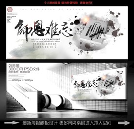 教师节