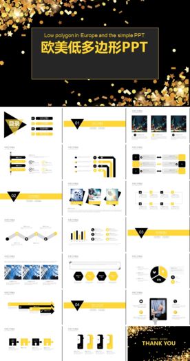 融资商业计划书PPT