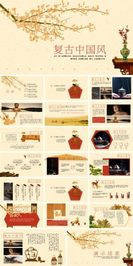 中国风PPT   古风水墨