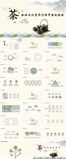 中国风PPT   古风水墨
