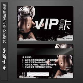 VIP健身卡