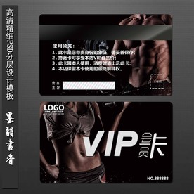 VIP健身卡