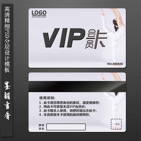 瑜伽VIP卡