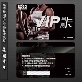 VIP健身卡