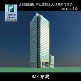 写字楼 现代办公楼 建筑模型图