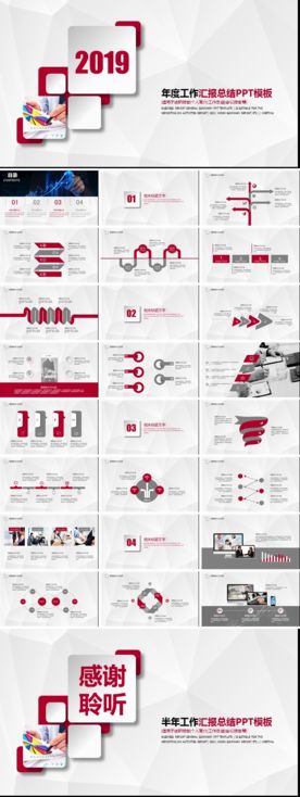 高端商务 专用PPT模板
