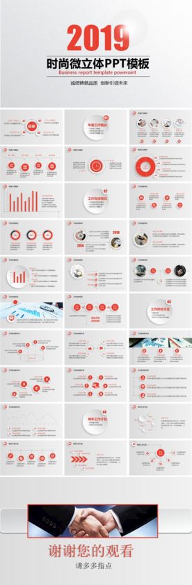 高端商务 专用PPT模板