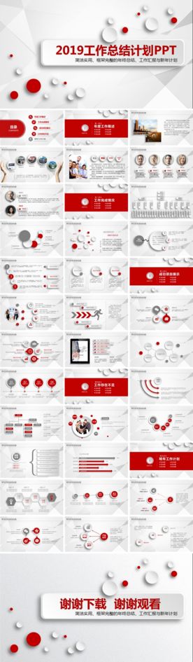 高端商务 专用PPT模板