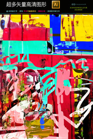 矢量油画图片装饰画高清无框画