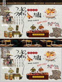 粥道粥铺背景墙装饰画