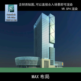 写字楼 现代办公楼 建筑模型图