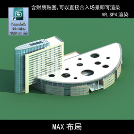 写字楼 现代办公楼 建筑模型图