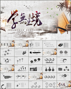 书法教育培训PPT