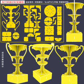 工艺品奖杯陈列架