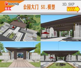 会所大门建筑SU