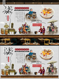 养生粥道背景墙