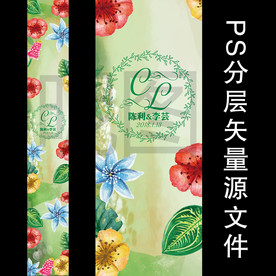 森系水彩花卉婚礼T台地毯喷绘p