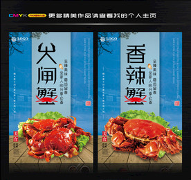 大闸蟹 香辣蟹