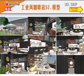 休闲餐厅SU模型