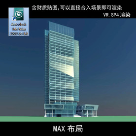 写字楼 现代办公楼 建筑模型图