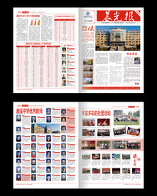 学校报刊读物报纸word模板