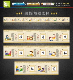 中华传统美德围挡