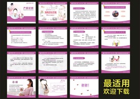 医疗ppt