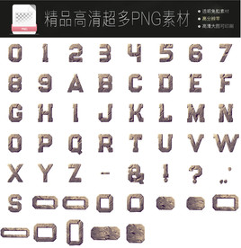 逼真立体石头字母png免扣合集