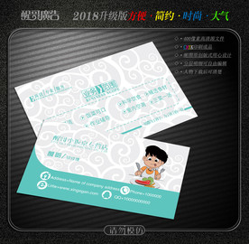 小饭桌名片