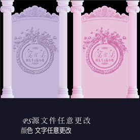 粉紫色罗马柱婚礼背景psd