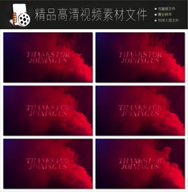 唯美动态烟雾暖场视频LED视频