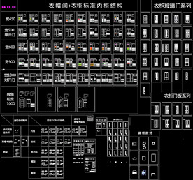 整木衣柜结构CAD图