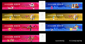 商业地产围挡设计稿