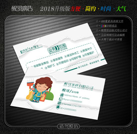 家政名片
