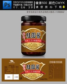 桂圆酱包装
