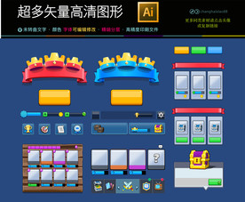 可爱卡哇伊小游戏图标矢量文件