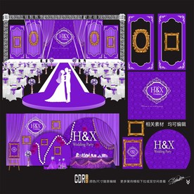 紫色主题婚礼设计