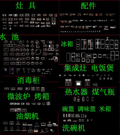 厨房灶具配件图块