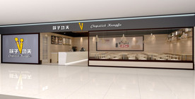 筷子功夫餐厅门头