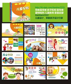 早教托管培训学校