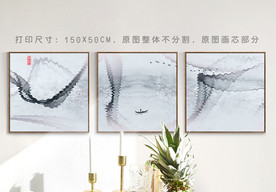 烟雾山水 山水 装饰画 三联画