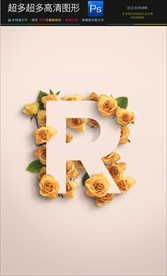 超多玫瑰花PSD免扣素材合集