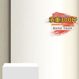 直通车图 主图模板 通用主图