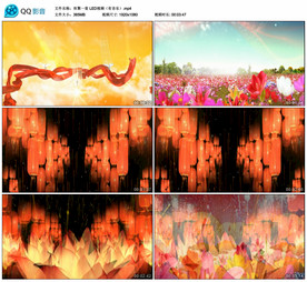 欢聚一堂 舞台大屏背景视频成品