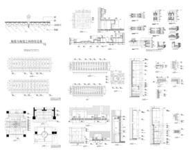 地面不同材质交接节点
