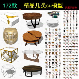 精品茶几su模型